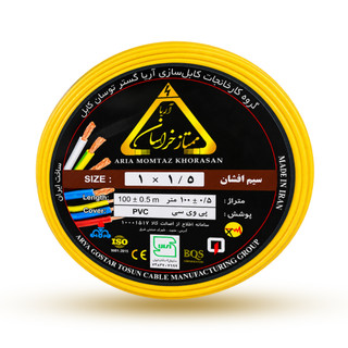 سیم افشان 1/5 آریا ممتاز خراسان | کلاف 100 متری